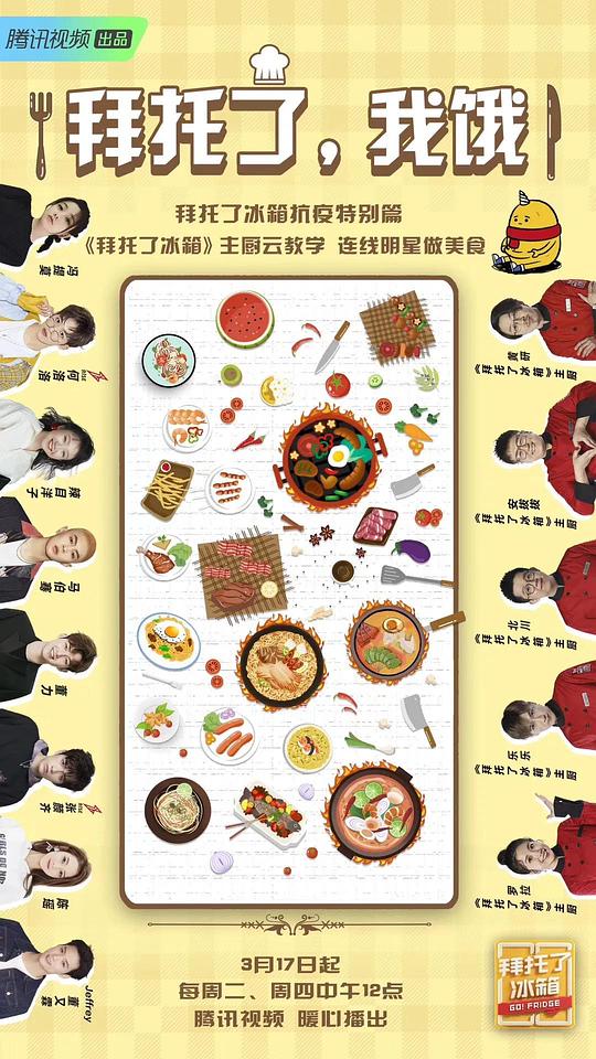 拜托了,我饿