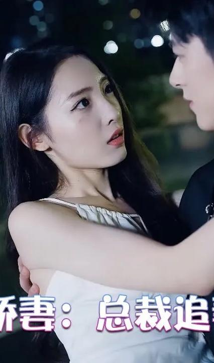 替身娇妻:总裁追妻如命