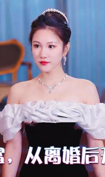 暴富,从离婚后开始